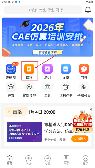 仿真秀
