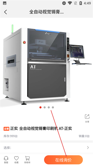 SMT商城