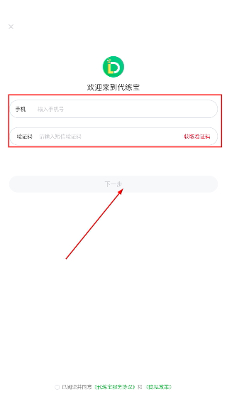 代练宝