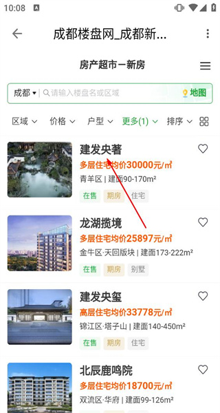 房产超市
