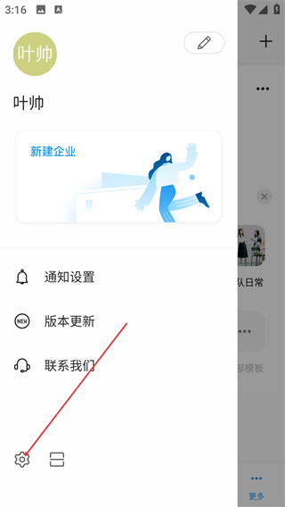 teambition手机版