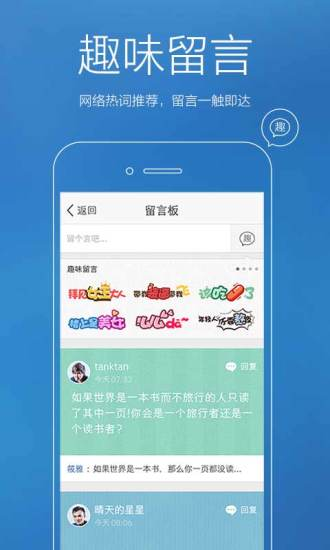 qq空间6.0登陆版手机版