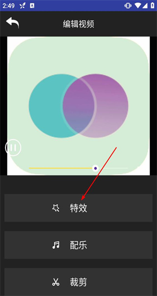短视频特效
