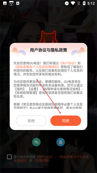 ou电音