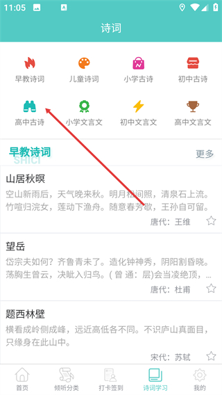 聆听国学经典