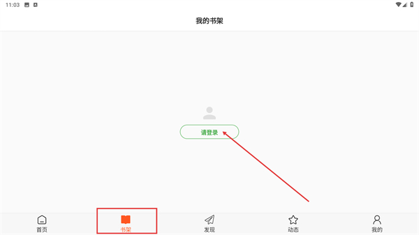 读书吧官方版