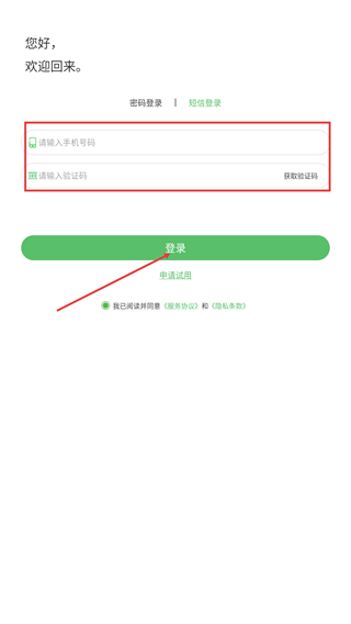 慧种田