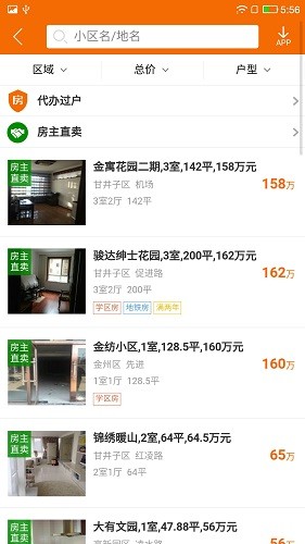 购房网