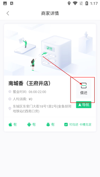 街电