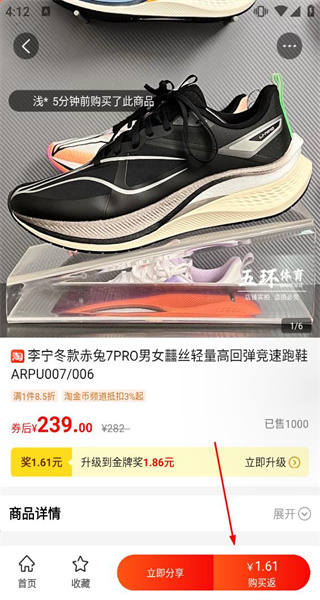给多多