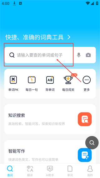 金山词霸