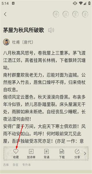 古诗文网