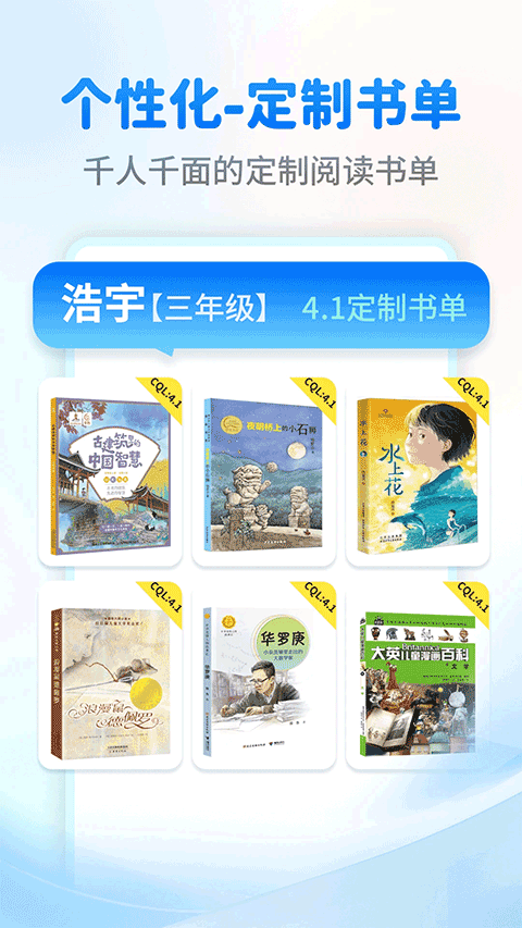 奇趣读书馆