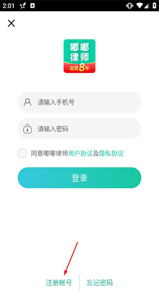 嘟嘟律师