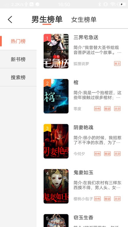 情声官方版