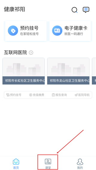 健康祁阳
