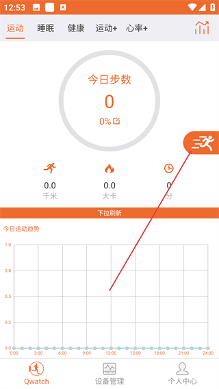 Qwatch