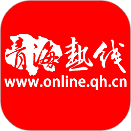青海热线