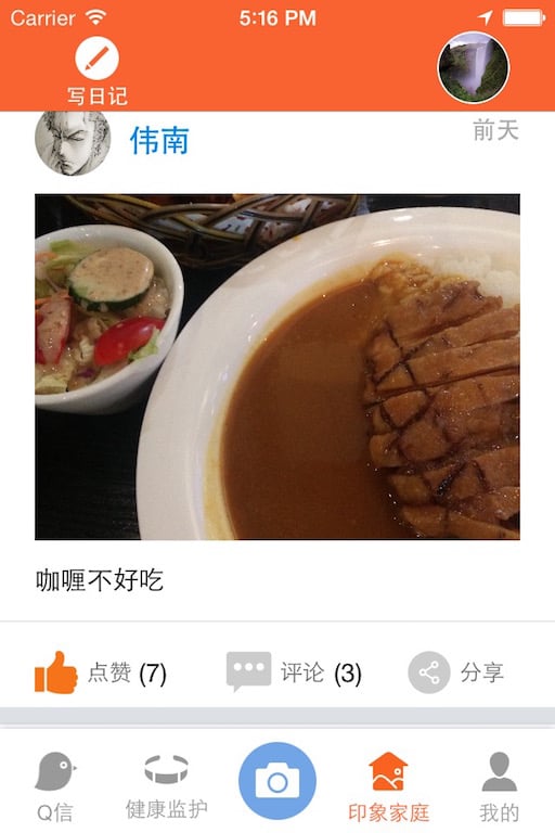 Q信软件