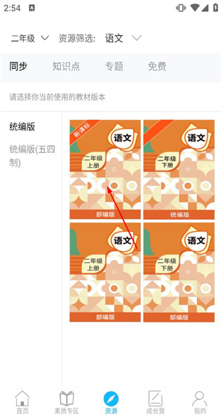 赶考状元
