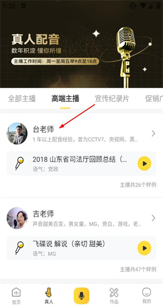 广告配音大全