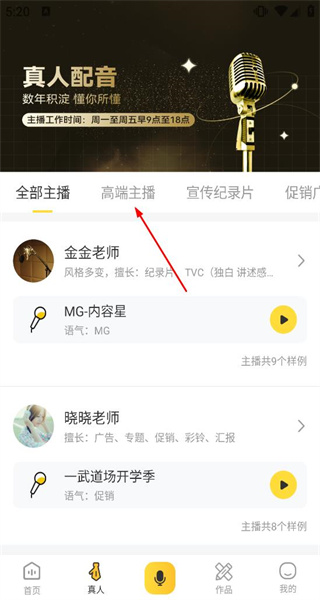 广告配音大全