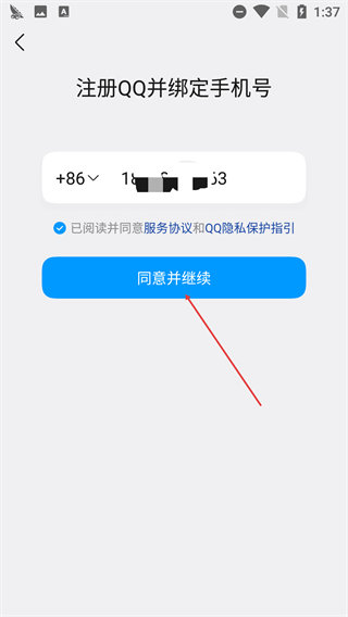 QQ HD