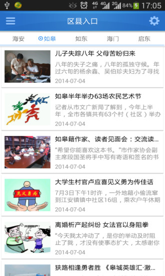 江海南通