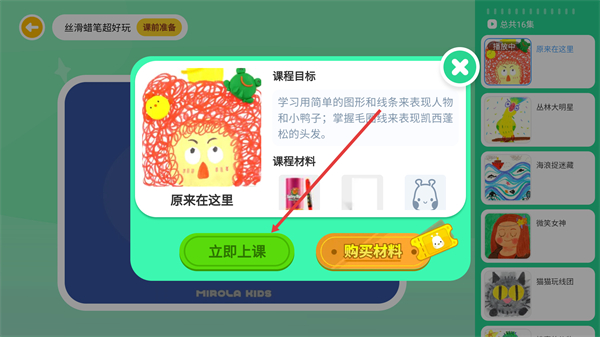 美乐童年