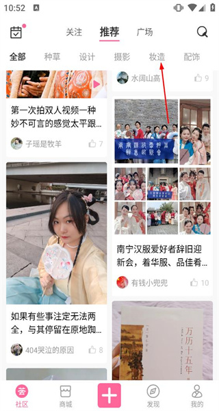 汉服荟
