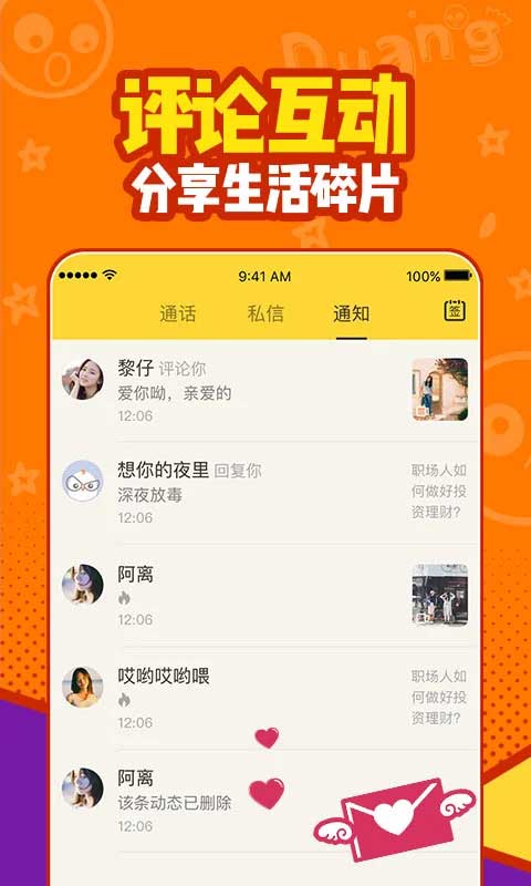有信网络电话免费版