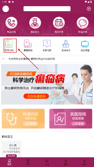 癫痫社区