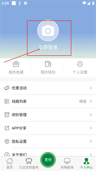 亳州公交车线路查询