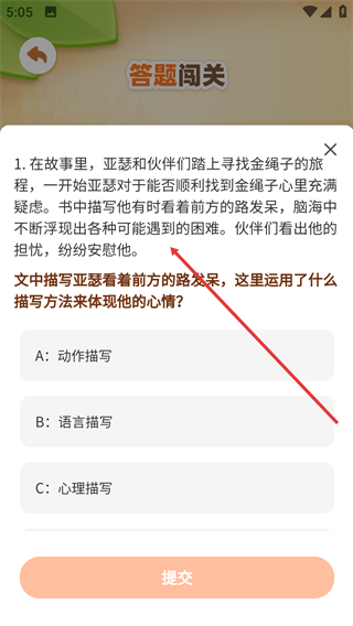 奇趣读书馆