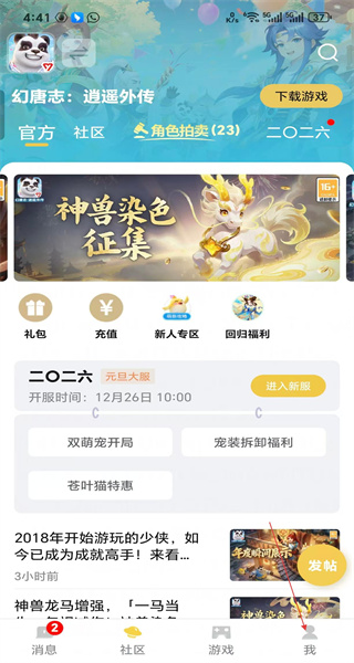 多益战盟