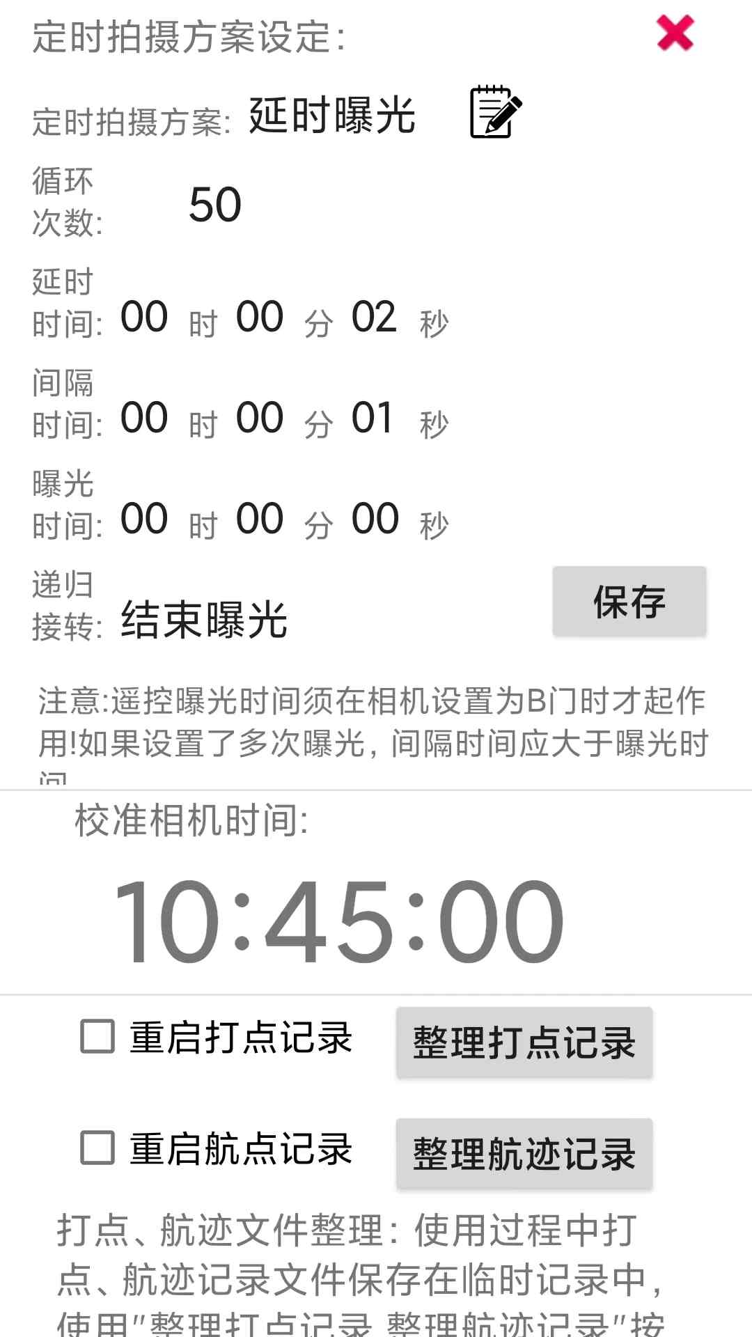 ppa官方版(prazi单反摄影助手)