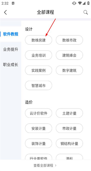 服务新干线