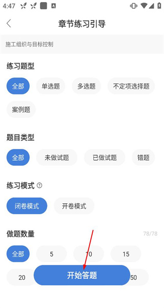 二建万题库