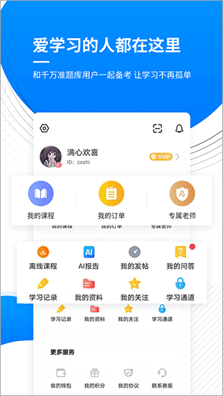 金融考证准题库