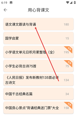 快乐听写免费版