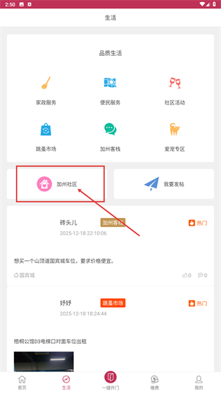 加州家