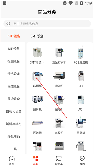 SMT商城