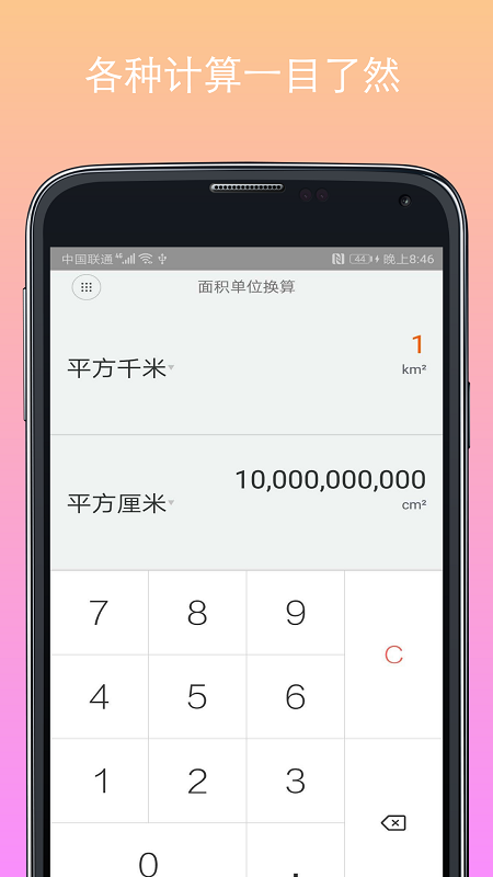 记忆计算器