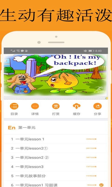 能量库手机版