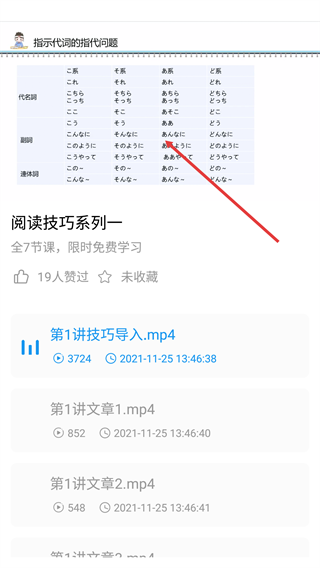 今题日语