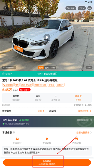 联盟拍
