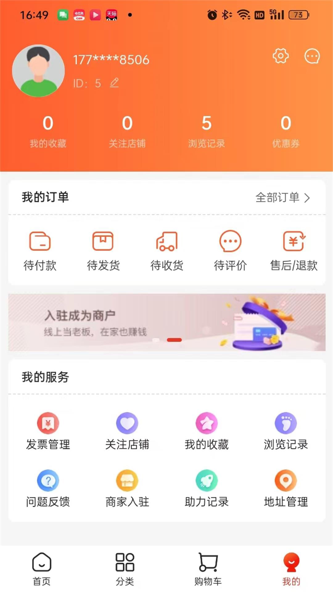 SMT商城