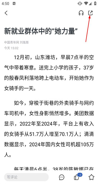 工人日报