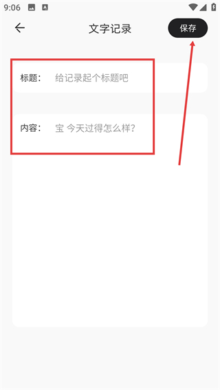 情绪树洞