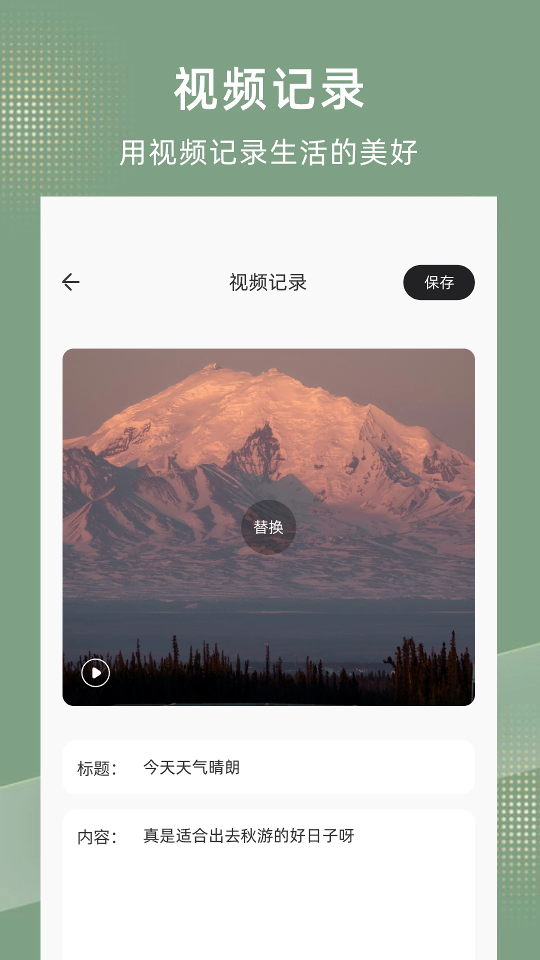 情绪树洞APP